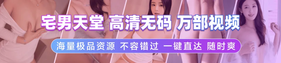 深夜精选入口